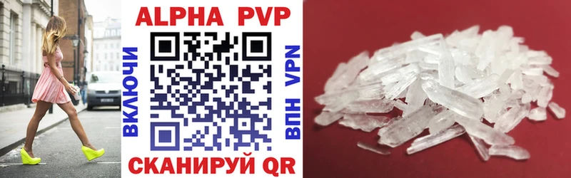 A PVP кристаллы Онега