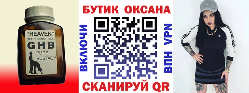цена наркотик  Онега  Бутират 99% 